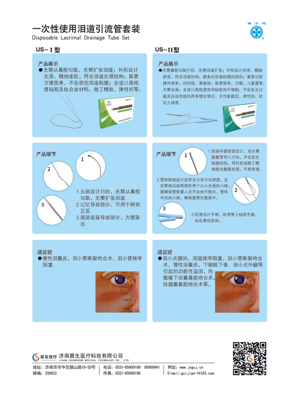 Disposable Lacrimal Drainage Catheter